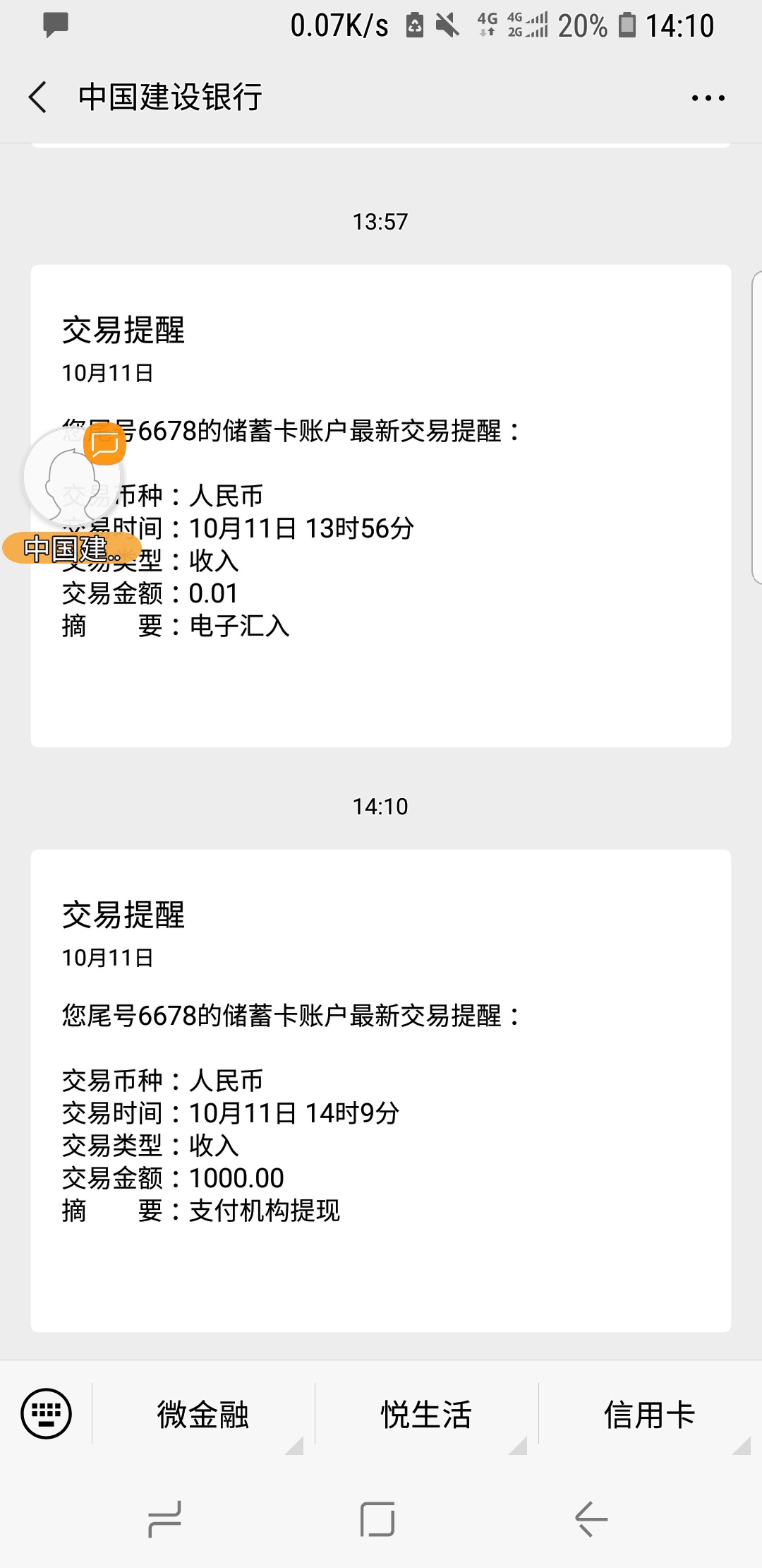 来点干货，征信一般可以考虑去试试。永辉金融上线了一款信用支付产品“小辉付”，类似15 / 作者:匆匆岁月ACL / 