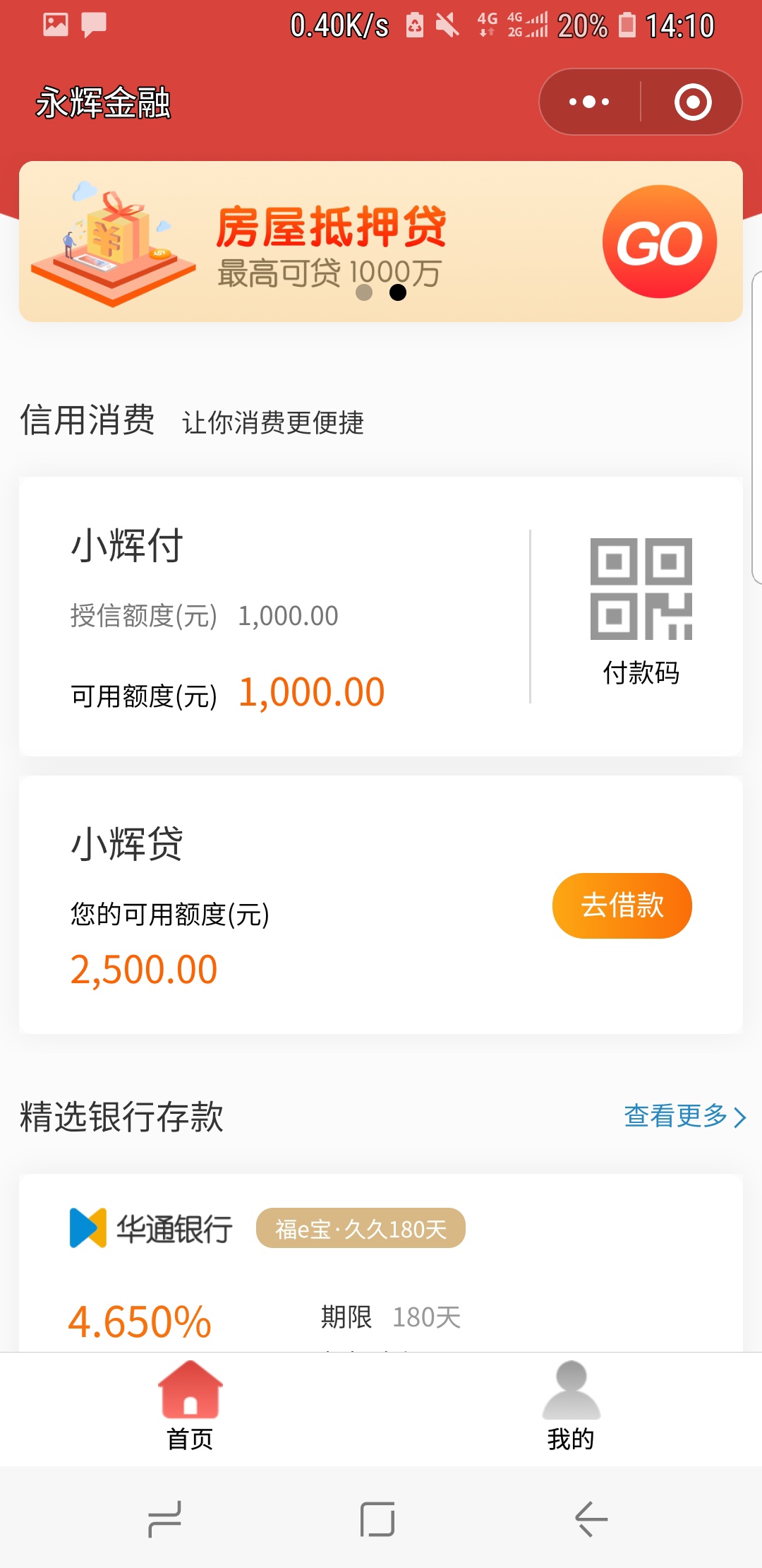 来点干货，征信一般可以考虑去试试。永辉金融上线了一款信用支付产品“小辉付”，类似62 / 作者:匆匆岁月ACL / 