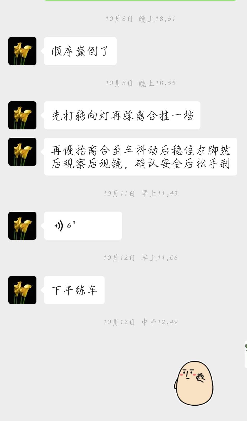 废了 科目三越看越废，而且驾考宝典上和百度搜 贵人鸟教练教我的根本不一样网上和驾考74 / 作者:跟着豪哥挣美刀 / 