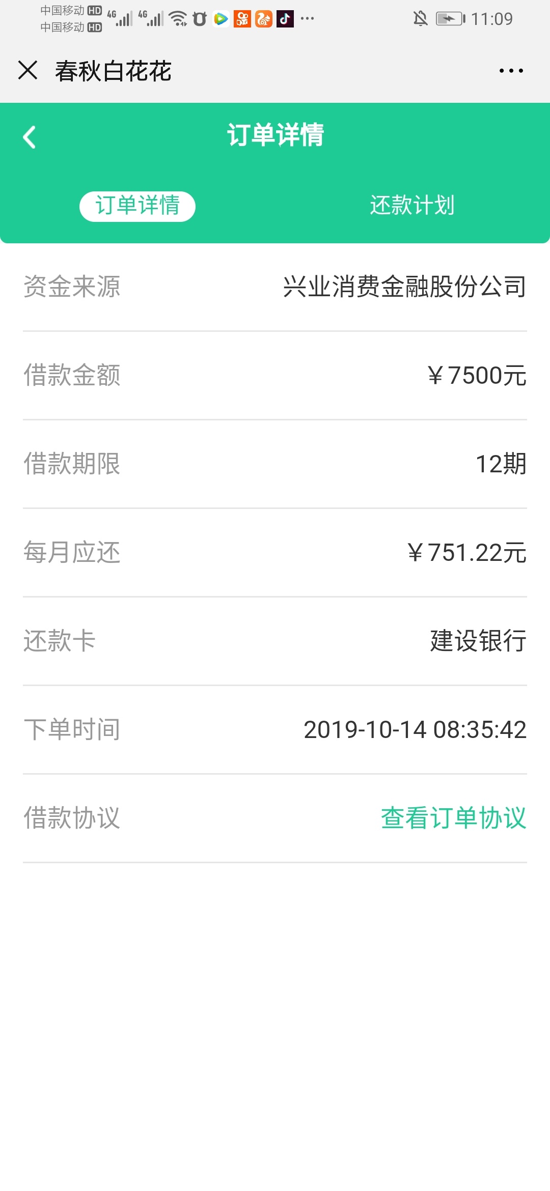 卡农怎么了？我只是说到账了，也被骂，锁主页也被骂，下款还被骂，这是为啥呀




65 / 作者:北风吹…… / 