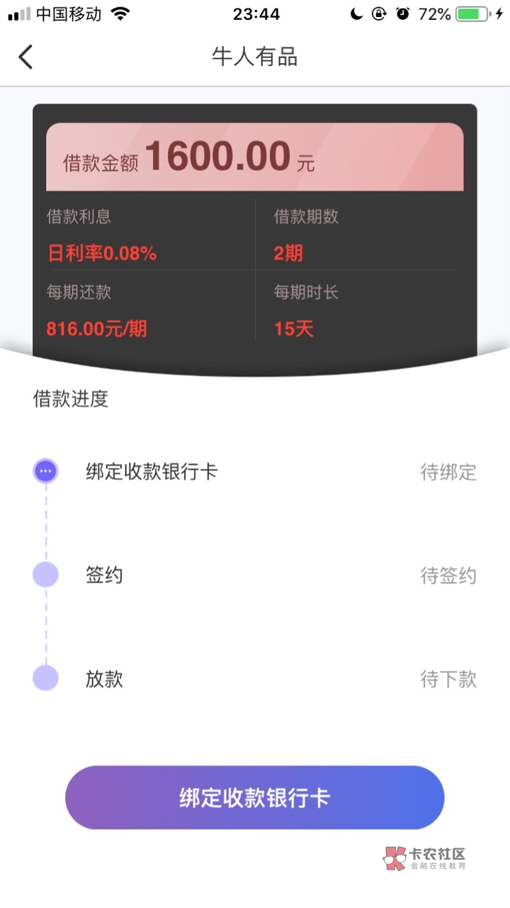 我:)，牛人有品，大号被拒了，换了一个小号过了。

82 / 作者:越来越好啊 / 