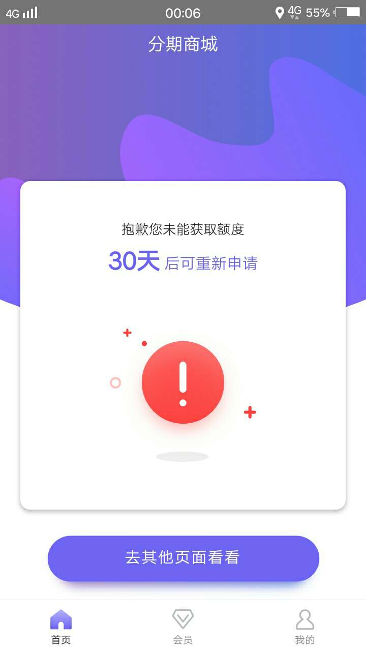 重新注册申请也是秒拒，TM的

29 / 作者:lylLYL1314 / 