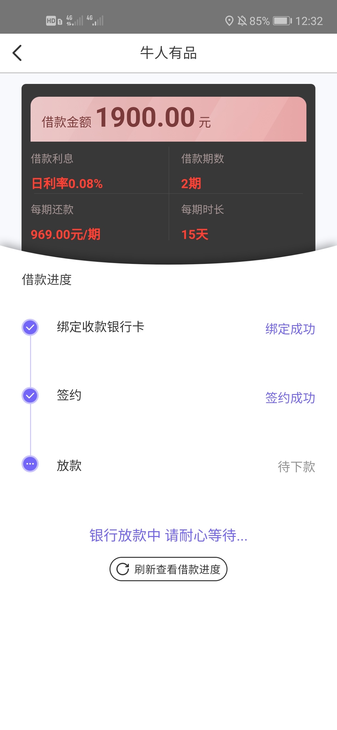 牛人有品这是不是过了，下款的老哥来看下，晚上有点慌，明天要上班，怕被扣啊

5 / 作者:赌狗死路 / 