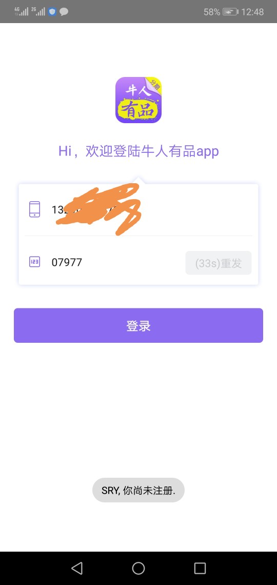 重新注册申请也是秒拒，TM的

26 / 作者:林名杰 / 