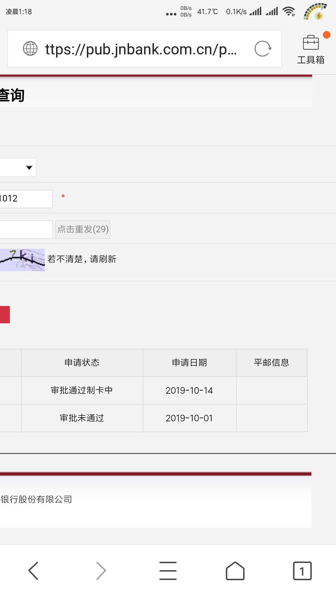 江南信用卡2推过了，怎么查额度？有知道的说下。大概多久能拿到卡人在苏州

67 / 作者:牧独123 / 