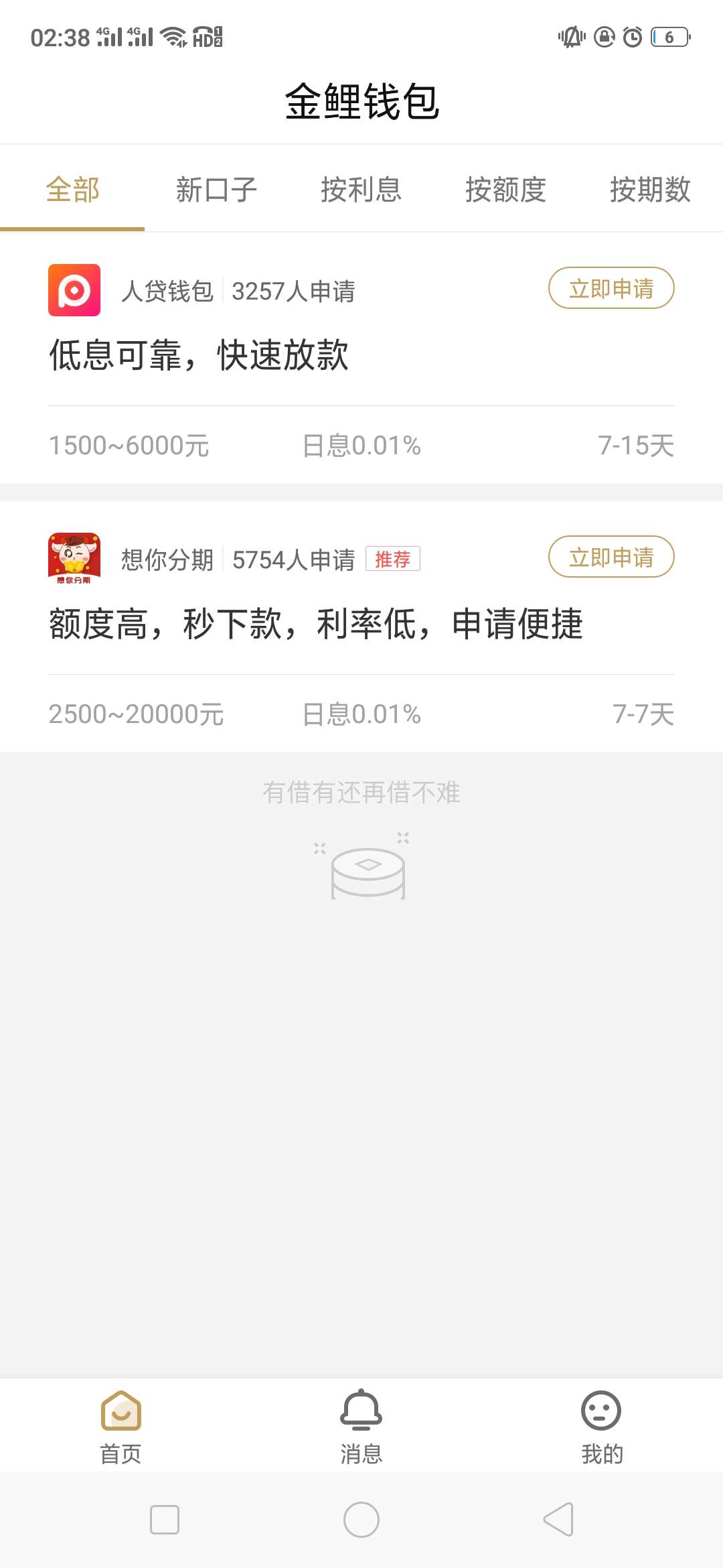能过一个吗，各位大神给我看看





13 / 作者:牛国立 / 