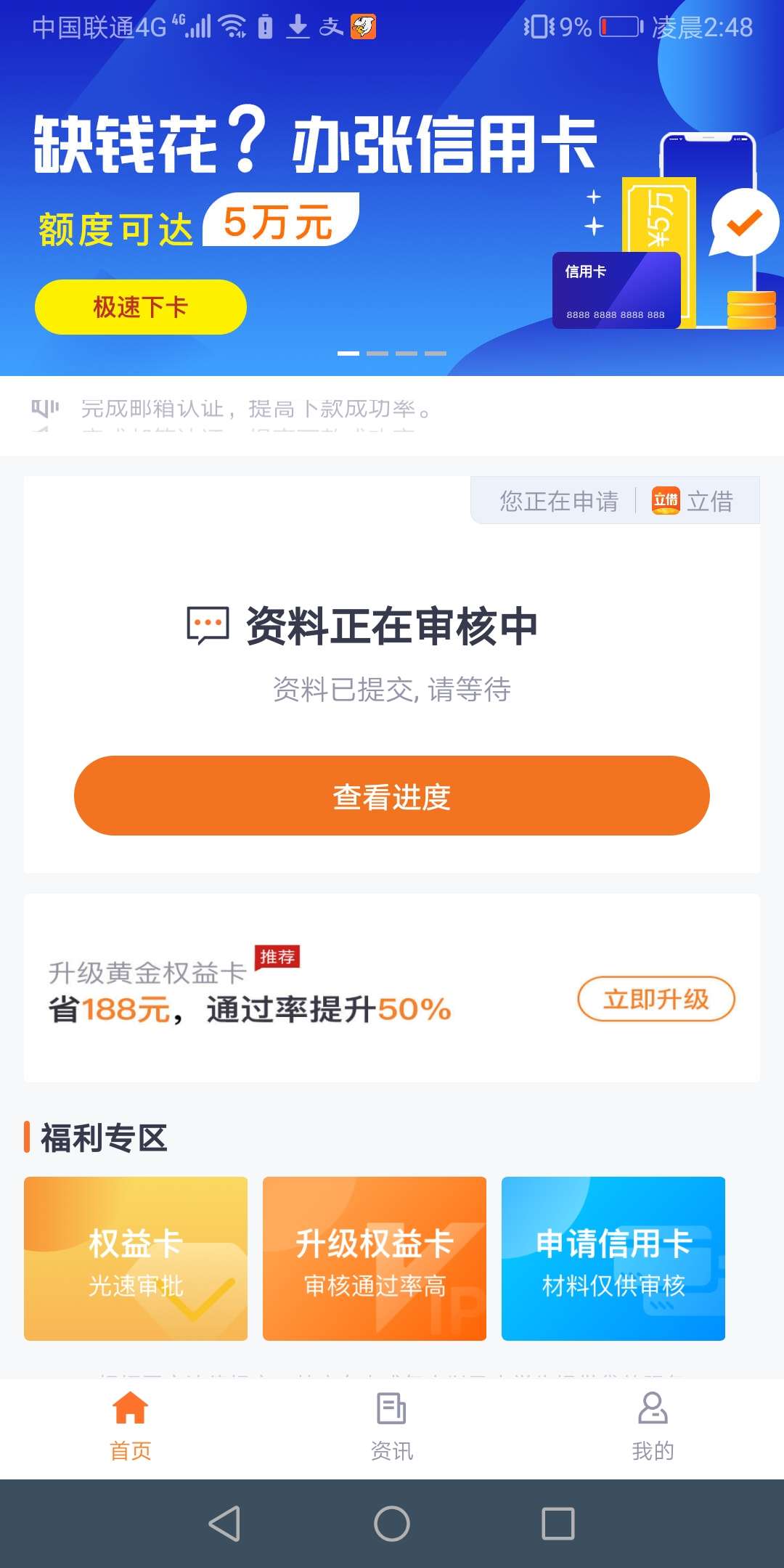 我教你们最正确的牛人有品注册方法：下载立借，注册认证资料后后会看到牛人有品一键审30 / 作者:口子王老五 / 