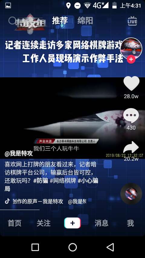老哥们 ，都进来看看吧，刚刚抖音刷到的





2 / 作者:沉迷败家乐 / 