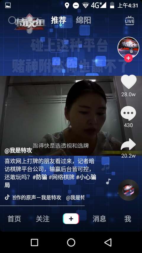 老哥们 ，都进来看看吧，刚刚抖音刷到的





62 / 作者:沉迷败家乐 / 
