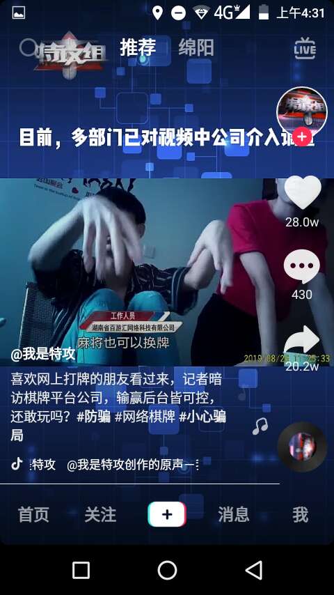 老哥们 ，都进来看看吧，刚刚抖音刷到的





89 / 作者:沉迷败家乐 / 