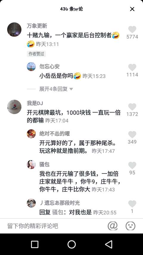 老哥们 ，都进来看看吧，刚刚抖音刷到的





50 / 作者:沉迷败家乐 / 