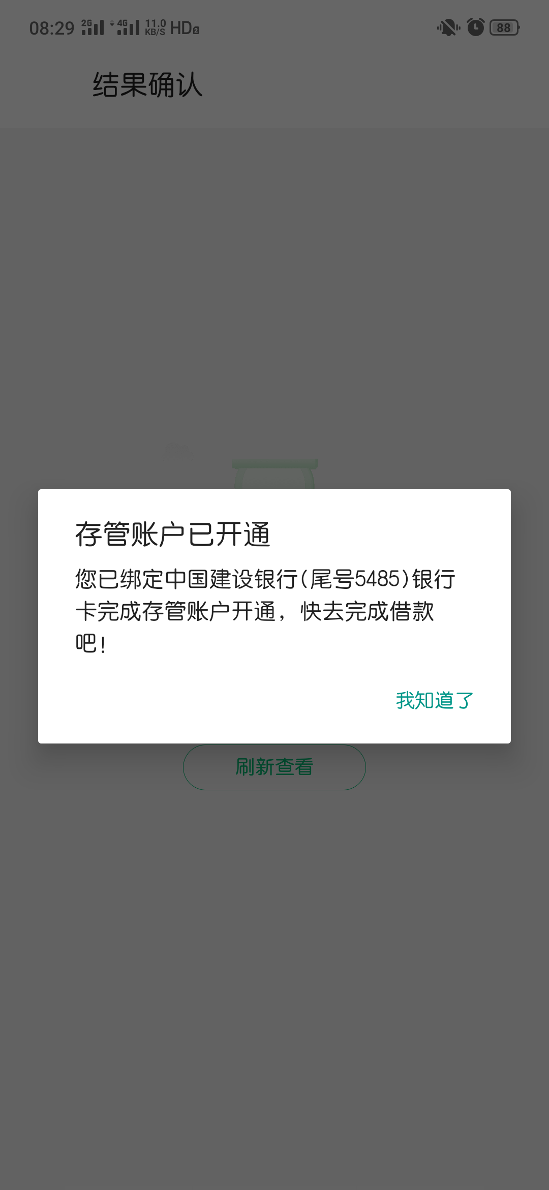 用钱宝开了存管，半个小时了还没拒。感觉有戏啊



20 / 作者:Monster496 / 