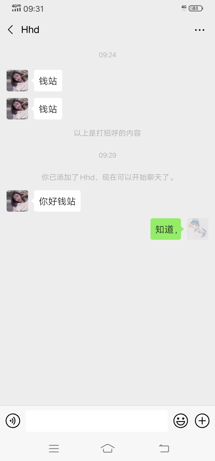 兄弟们，钱站现在几天爆，刚刚有个憨憨给我打电话，说钱站催收，今天第三天了，说上午65 / 作者:戏子无情， / 