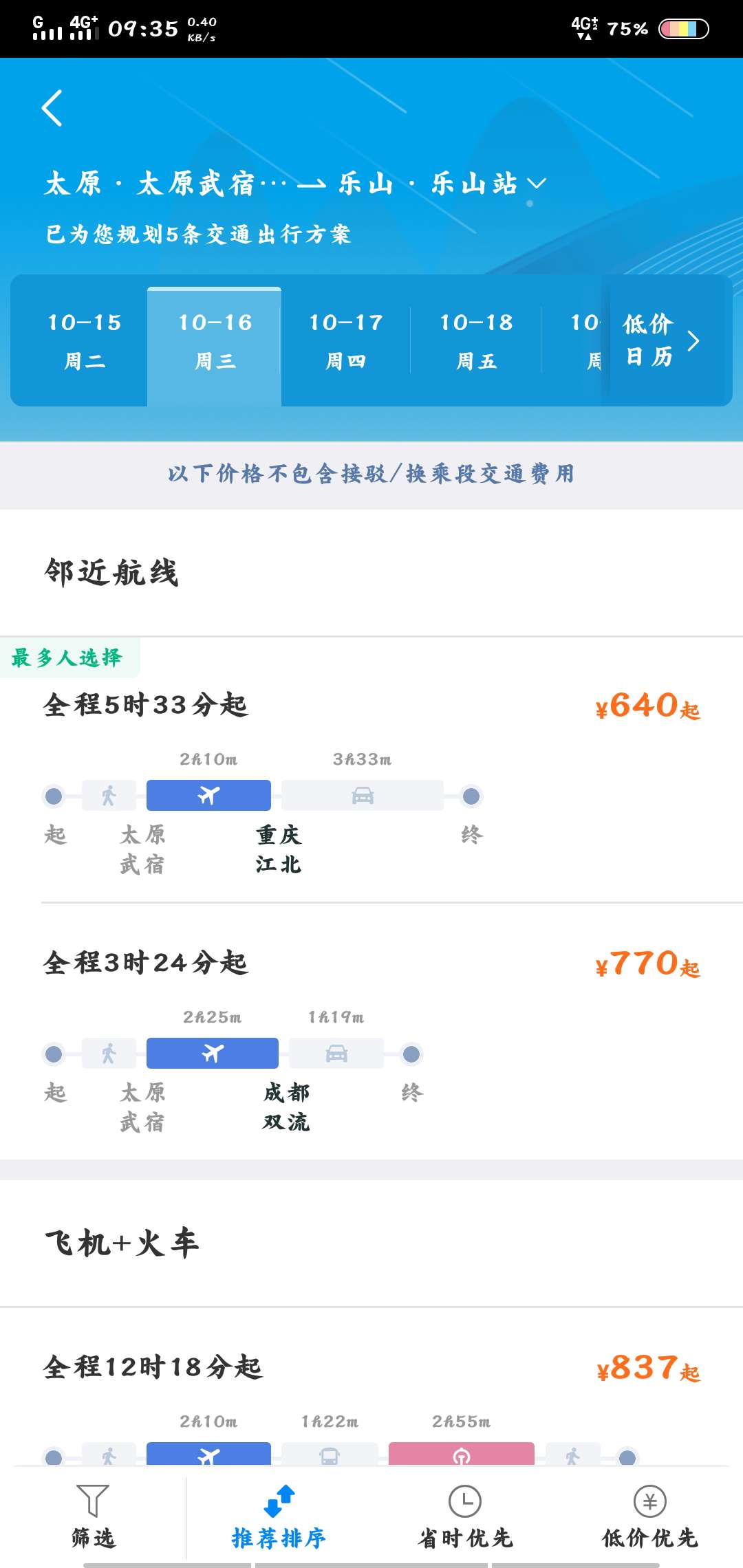 今天，我要嫁人了。有喝喜酒的吗？哈哈哈哈哈

37 / 作者:阿三哥i / 