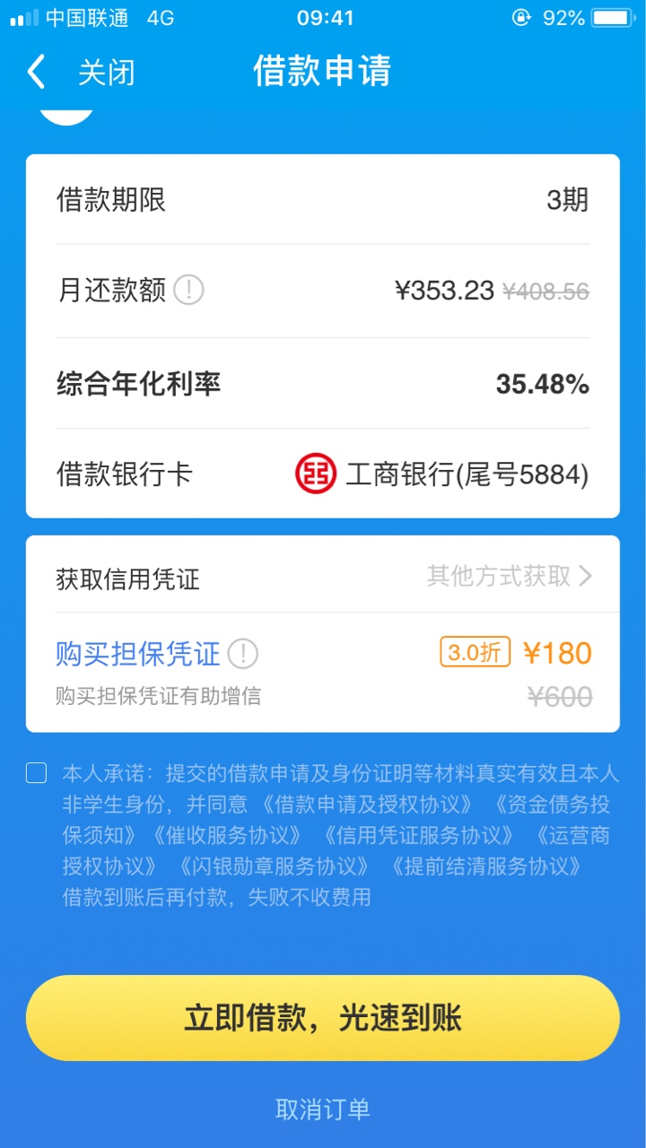 老哥们。闪银要交前期吗？稳不稳

88 / 作者:张广雷 / 