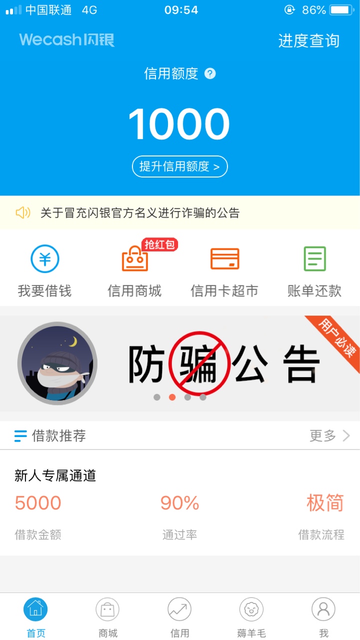 老哥们。闪银要交前期吗？稳不稳

35 / 作者:张广雷 / 