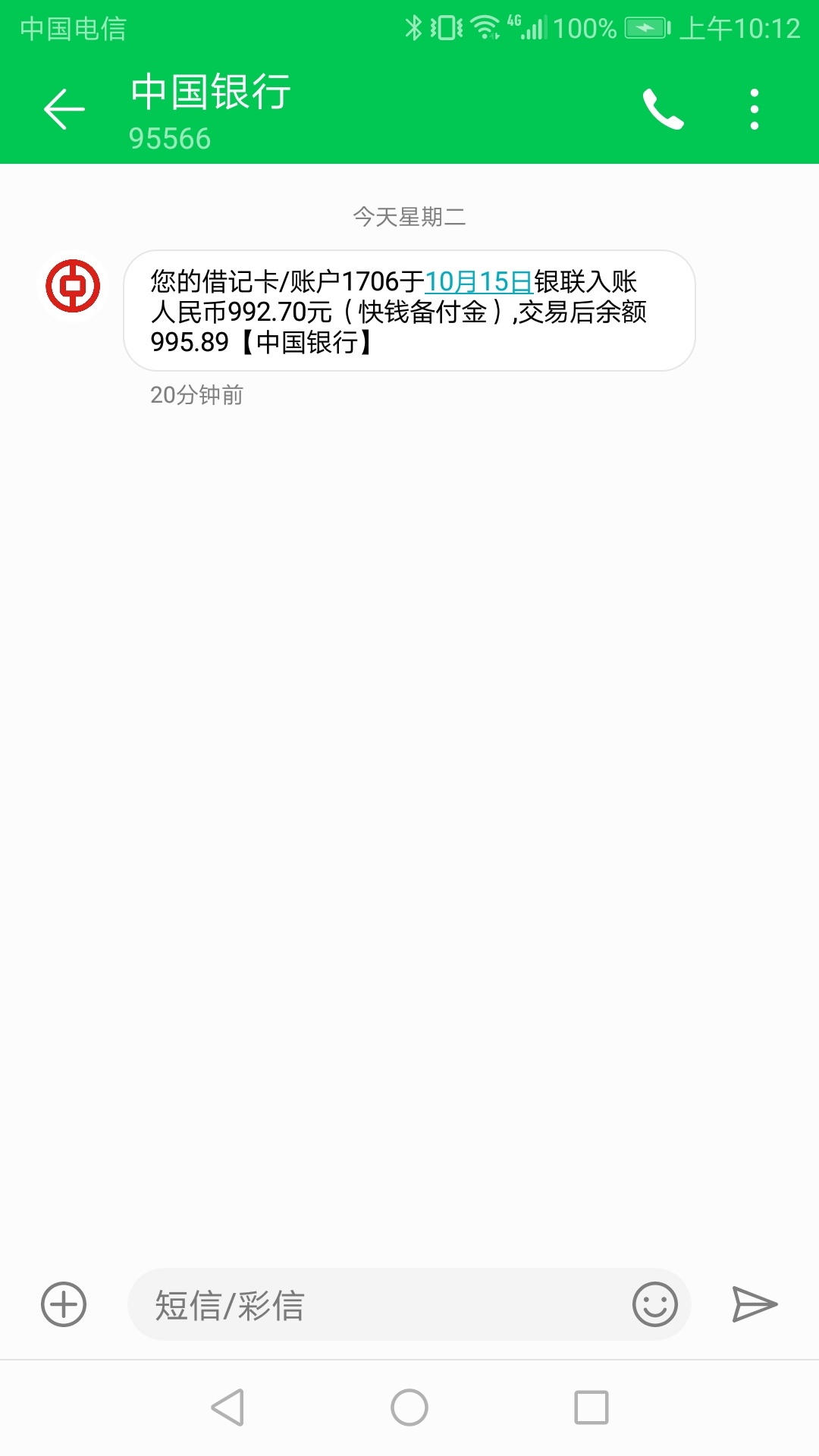 老哥们快冲快易花大水。

66 / 作者:1491584749 / 