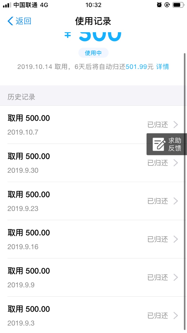 备用金用了7.8次，网商贷也有500额度在用，请问借呗有希望开通么？


98 / 作者:柠檬精 / 