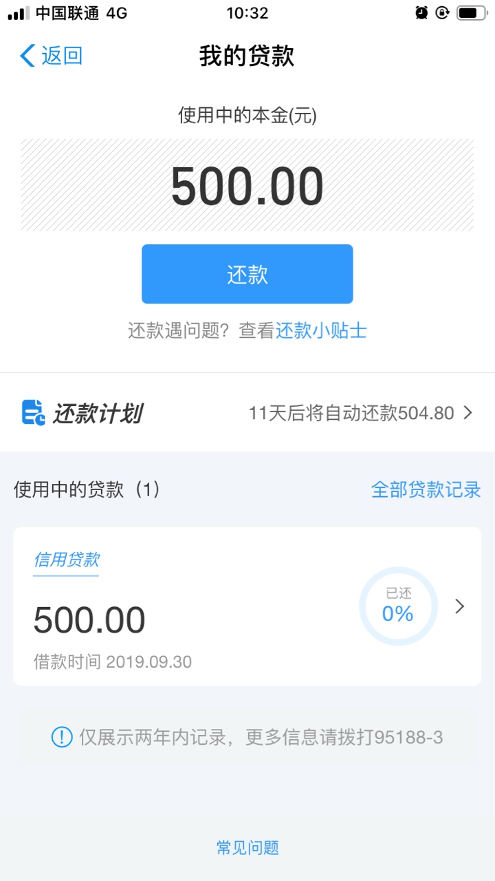 备用金用了7.8次，网商贷也有500额度在用，请问借呗有希望开通么？


29 / 作者:柠檬精 / 