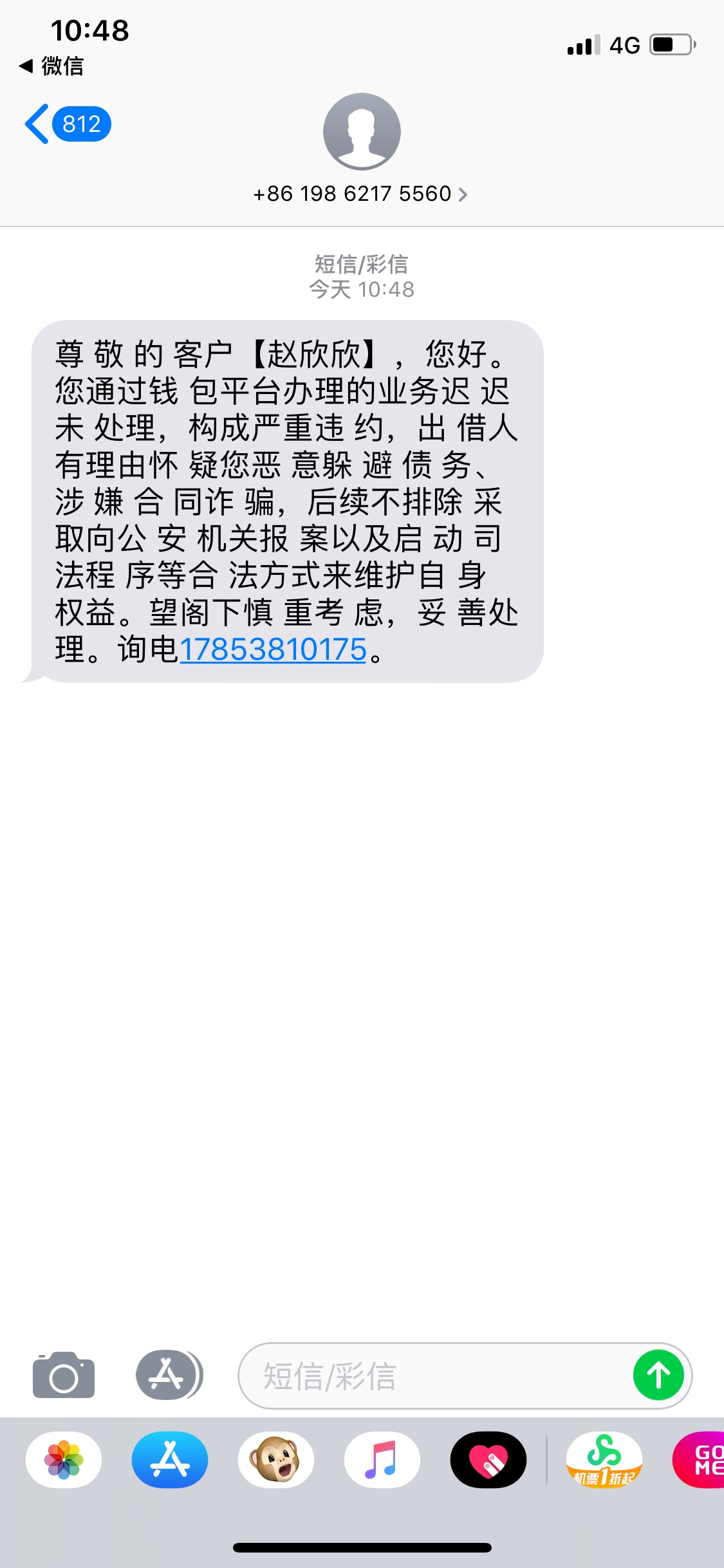 这种骗子，名字都不对，搞笑。老哥们一起弄S他

99 / 作者:cwvc15 / 
