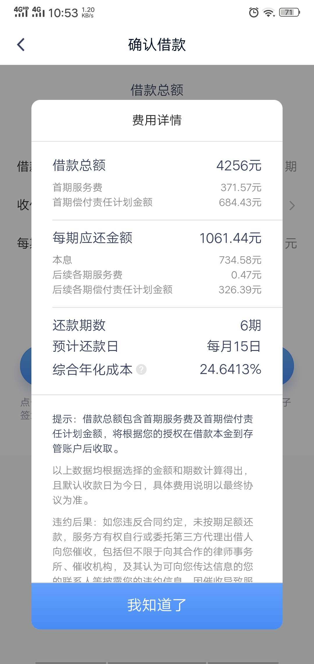 钱站这个利息怎么样

12 / 作者:聪聪那年 / 