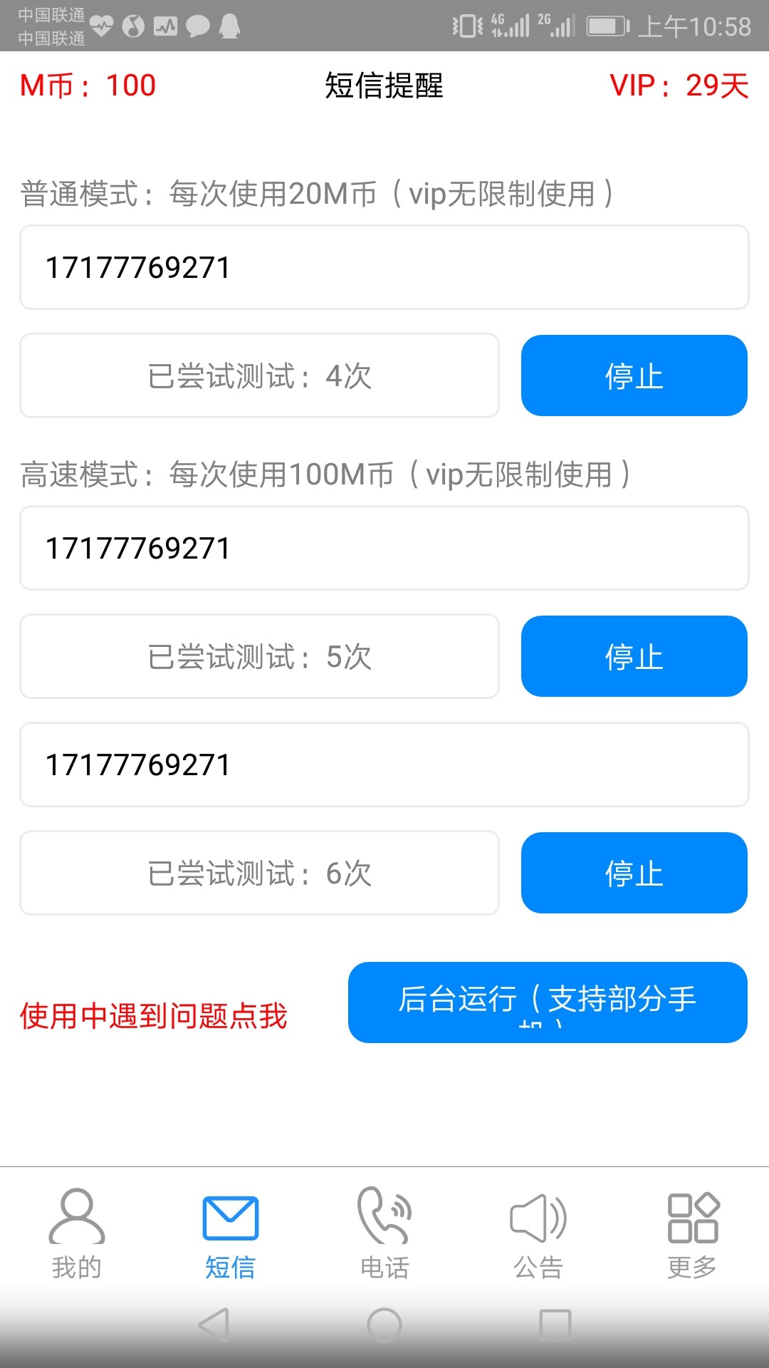 这是闪银催收吗 ？真硬气


24 / 作者:皇帝不急太监急 / 
