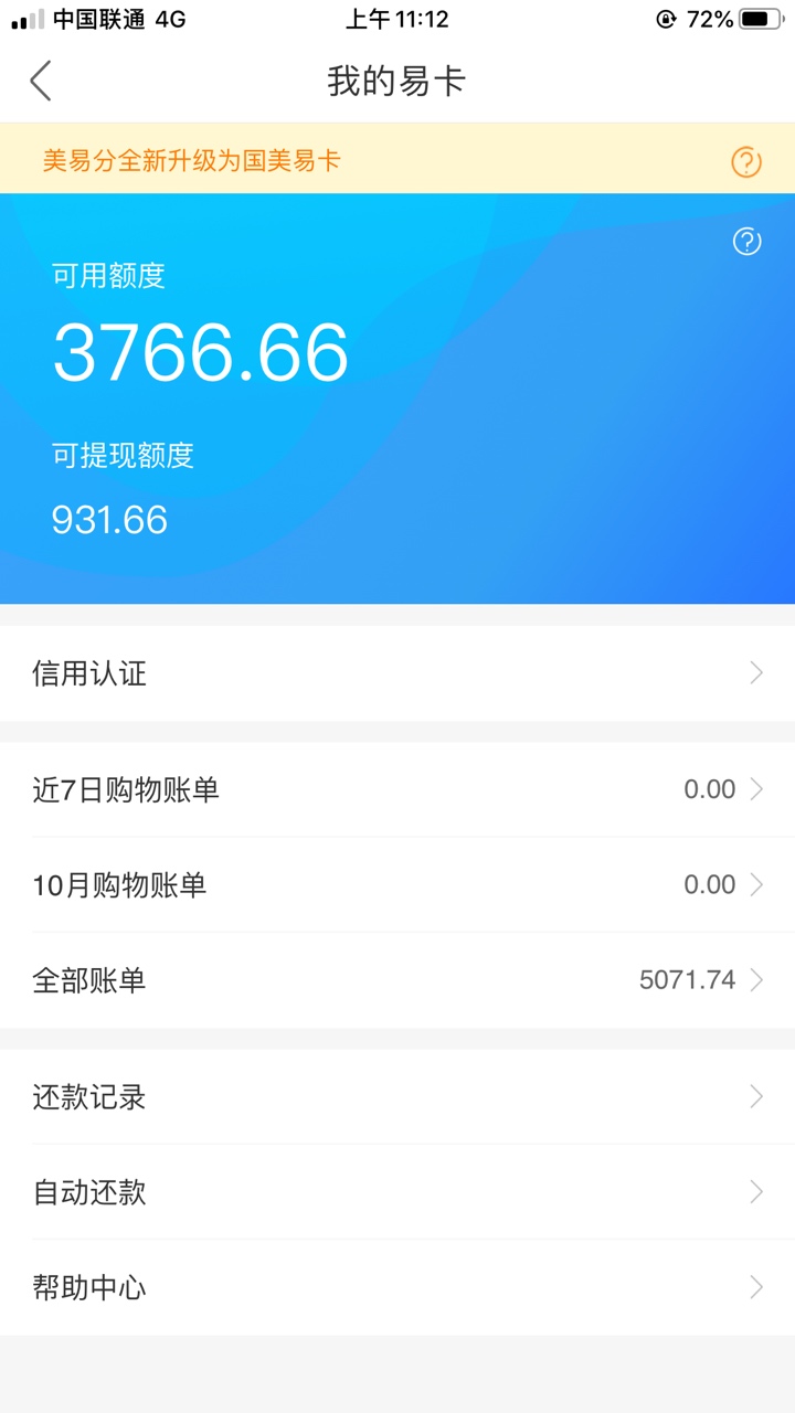 老哥们  国美易卡怎么分期消费买手机

35 / 作者:往后余生勿忘我 / 