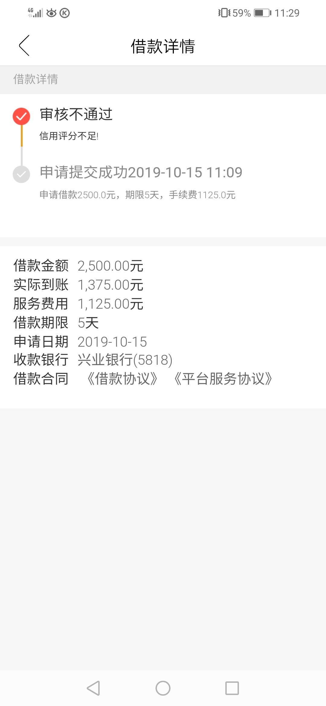 唉，搜了下以前的帖子，以为华农钱庄2500额度稳了，建设的卡绑定不了，跑了大老远新办4 / 作者:鲨鱼辣椒要上岸 / 