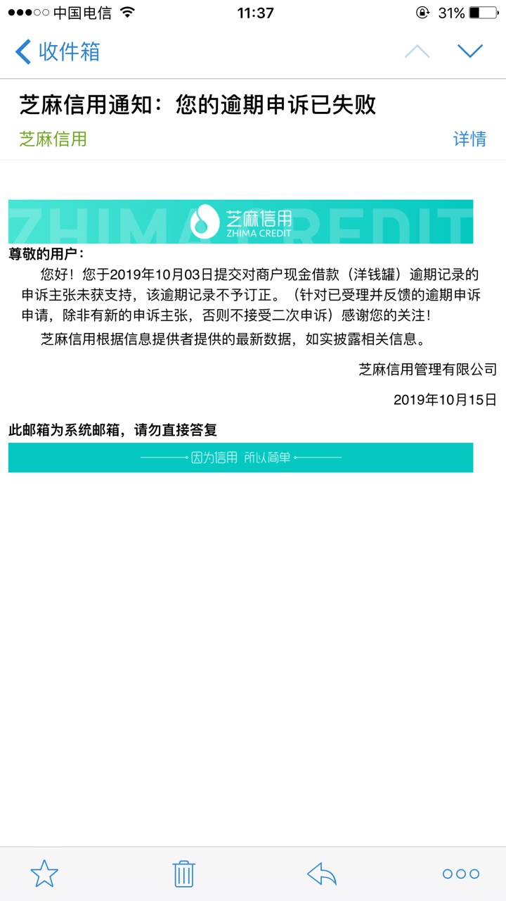 支付宝负面：现金借款，已经申诉第5次了，还是失败。。有没有好点的方法？

3 / 作者:℡_隔壁老王、 / 