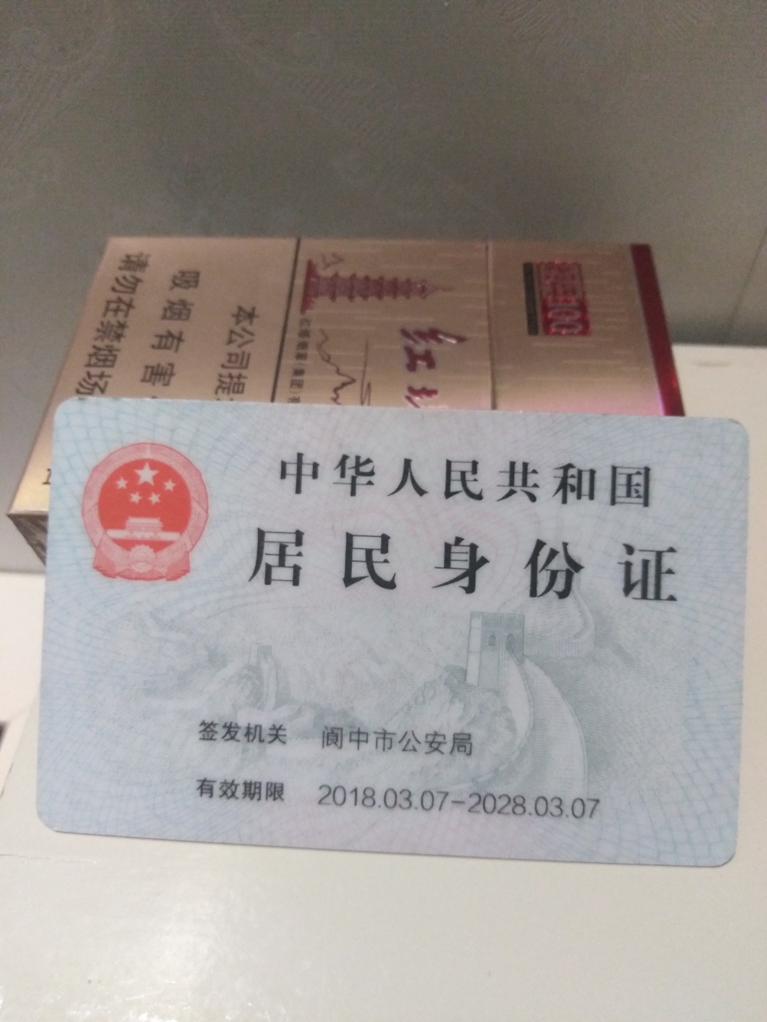 @回家的流浪狗 垃圾记住我不是好惹的身份证我让你天天办...95 / 作者:小老弟 / 