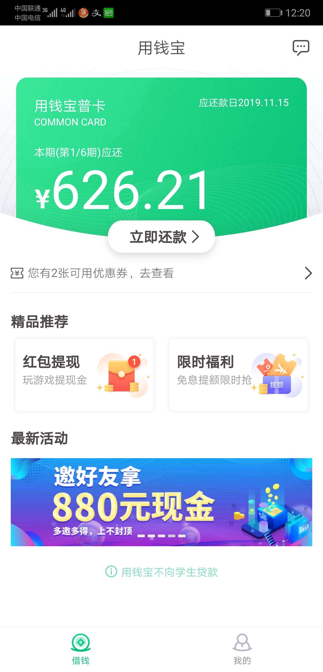 历时2天，终于下款成功了

47 / 作者:hanl / 