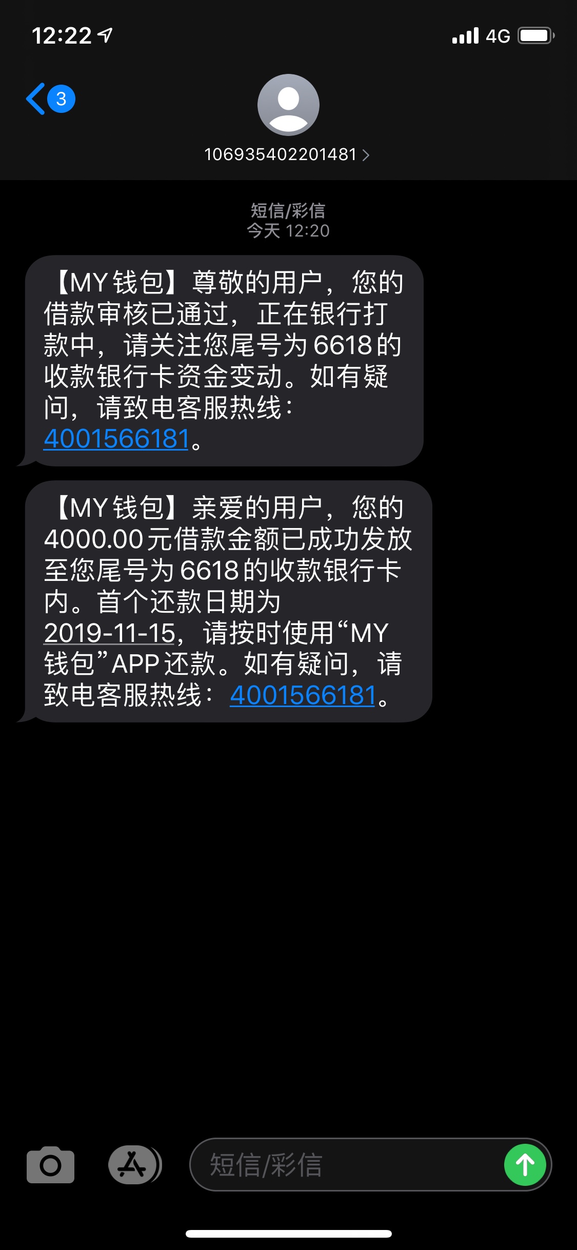 my钱包 本人大数据黑的一批 银行征信5个以上的90天以内逾期 查询N多 钱币币系列秒拒

24 / 作者:黑色耳钉 / 