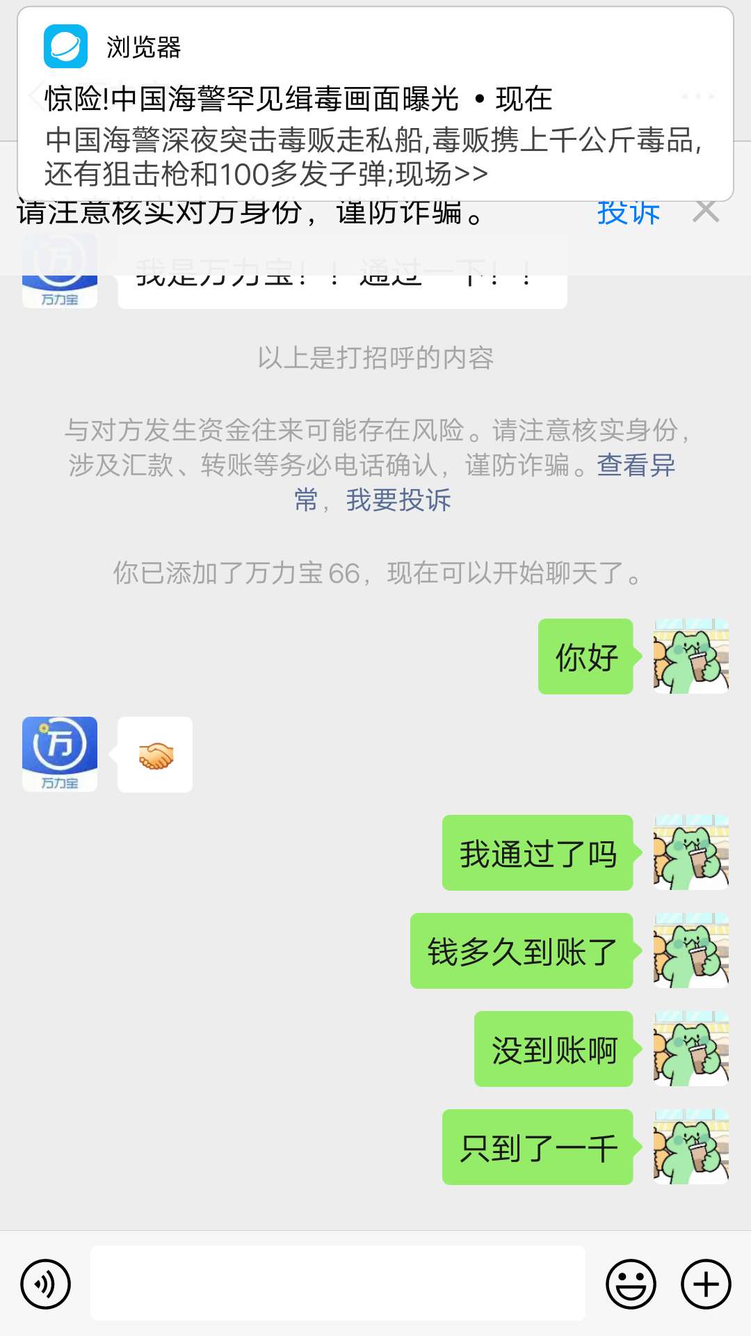 万力宝入口超市
到账1020
注意有回访浙江温州
求管理加精
之前强制了同系列的易借


93 / 作者:套子 / 