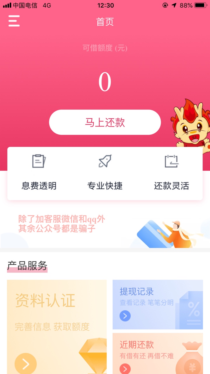 冲啊，喷火龙老哥们干废它

24 / 作者:农卡321 / 
