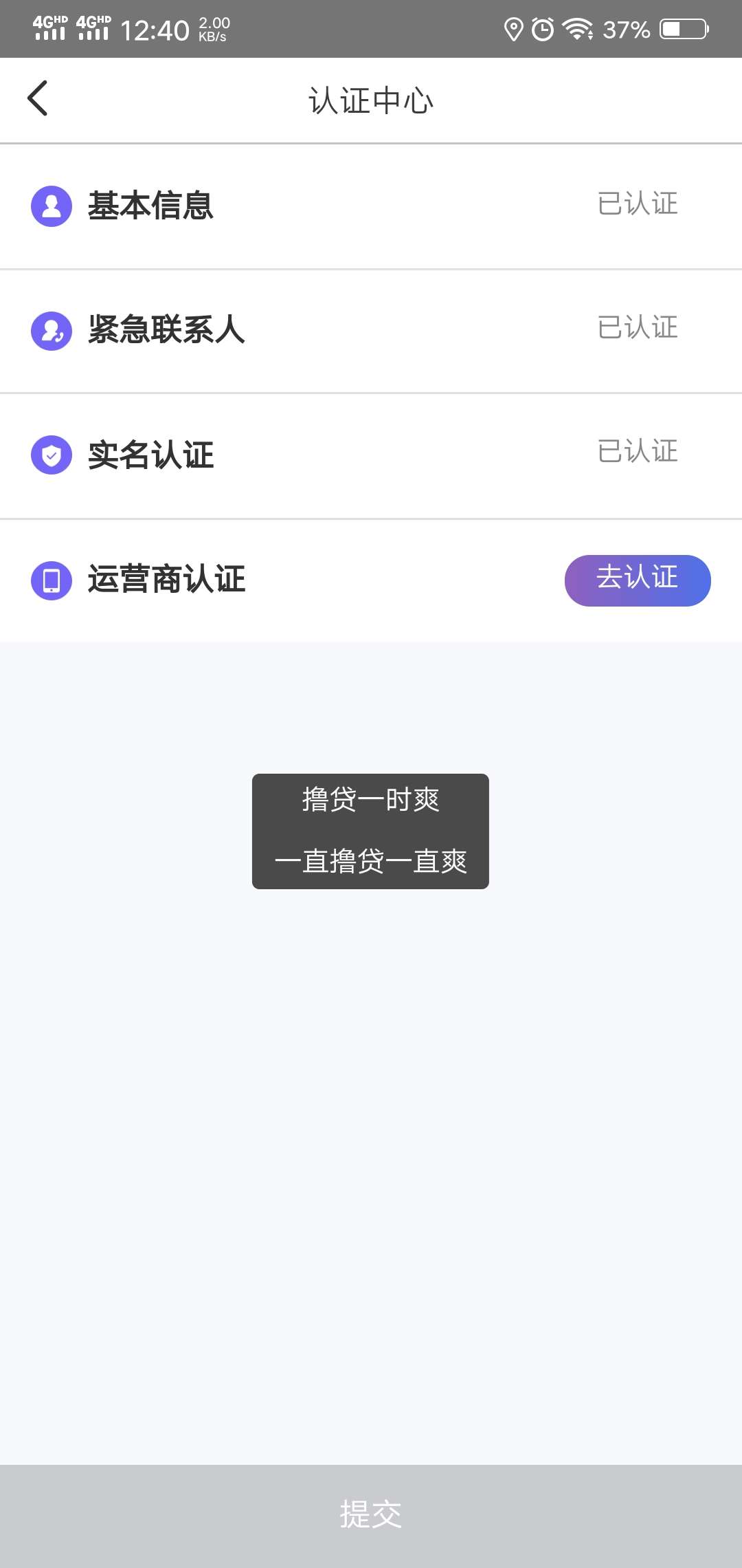 牛人有品是什么意思，他怎么知道我是撸贷

9 / 作者:撸大王！！ / 