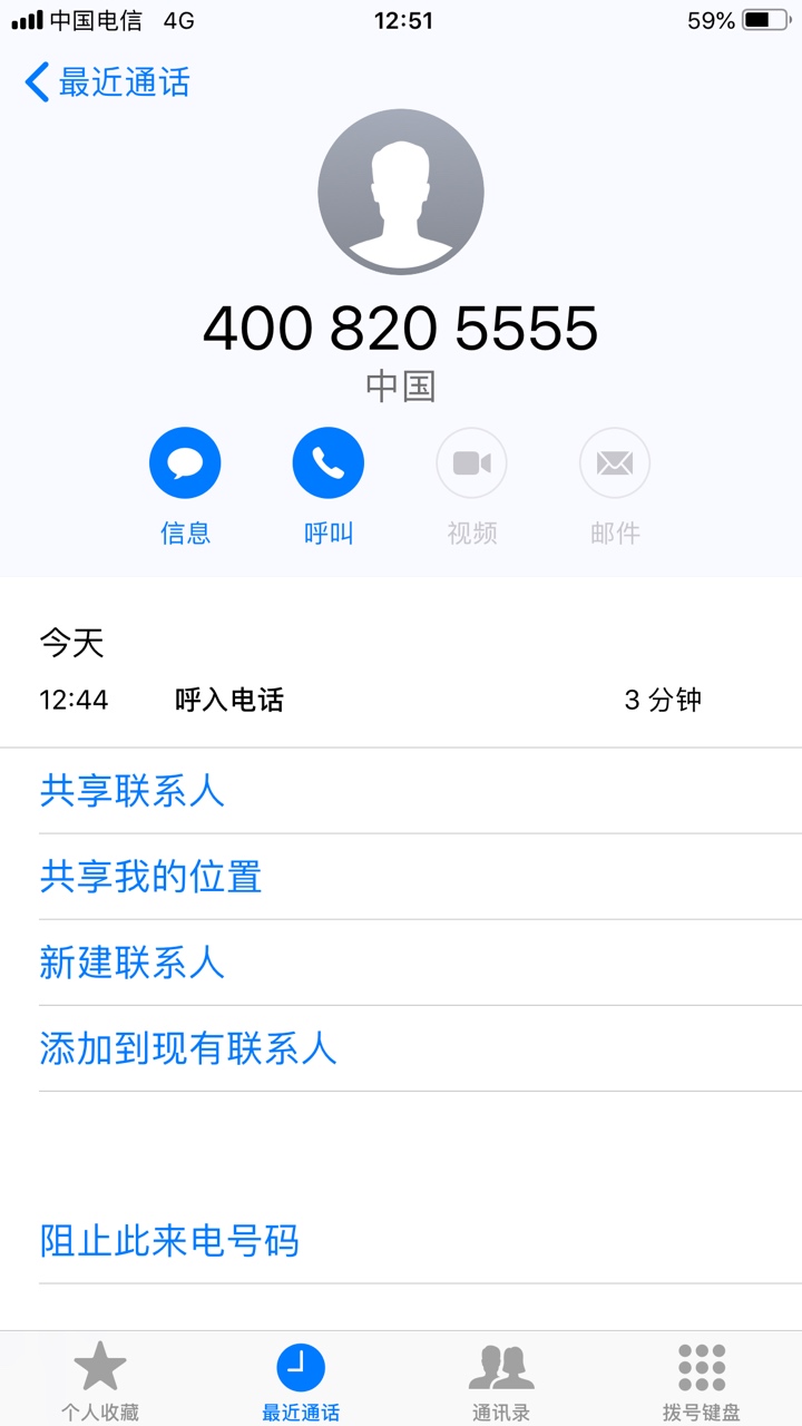 MD招行跟我说退300，直接不同意，然后说继续找他们领导，他说再帮我申请下。我一年违77 / 作者:zhaol / 