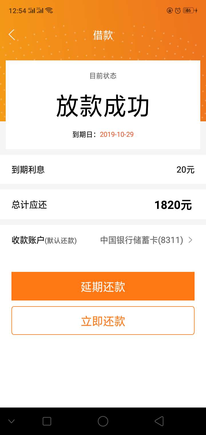 过了，鑫速达，狗推发给我我的链接，昨晚上上审核到现在 嘿嘿，美滋滋


26 / 作者:走着走着疯求了 / 