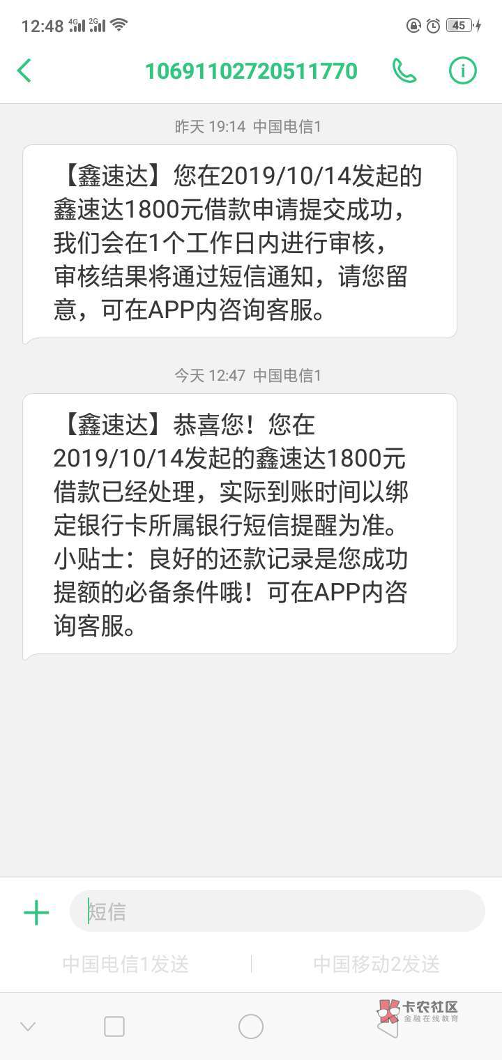 鑫速达过了，狗推昨天邀请我申请的，审核到现在秒到账，有没有老哥知道还有没有同系列95 / 作者:走着走着疯求了 / 