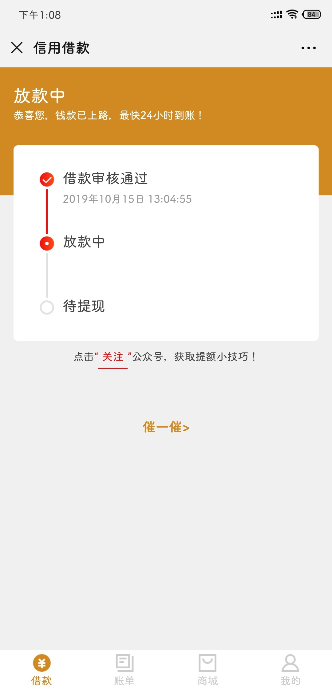 鲜花多久到账？

23 / 作者:zys1231 / 