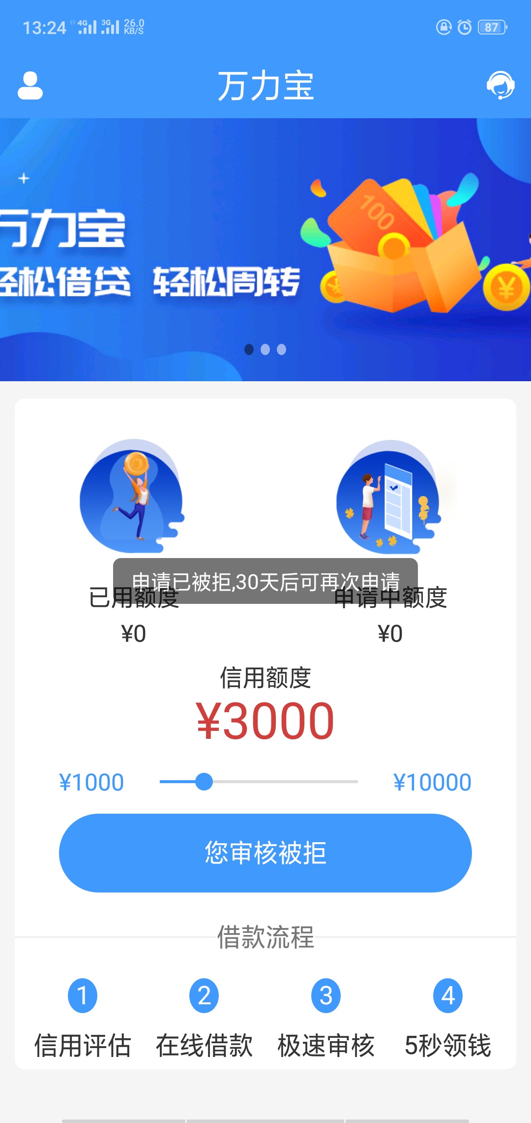 万力宝已经废

16 / 作者:天灭盛世 / 