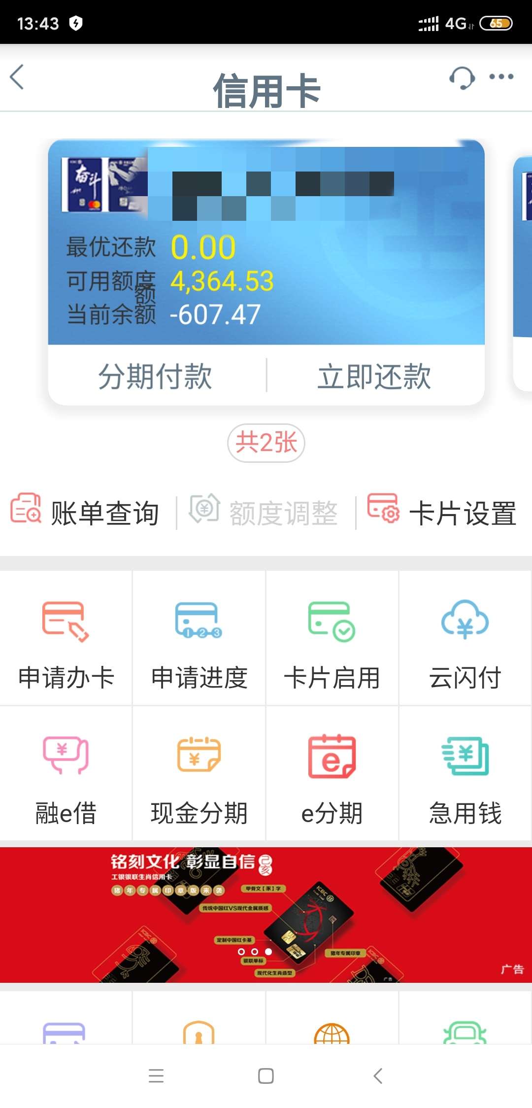 刚拿到卡就刷了600多，美滋滋

85 / 作者:流云天下 / 