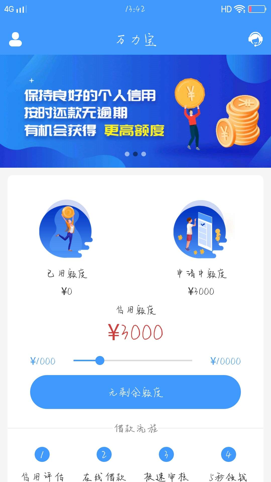 万力宝入口超市
到账1020
注意有回访浙江温州
求管理加精
之前强制了同系列的易借


5 / 作者:ぃ夏晓沫ぅ / 