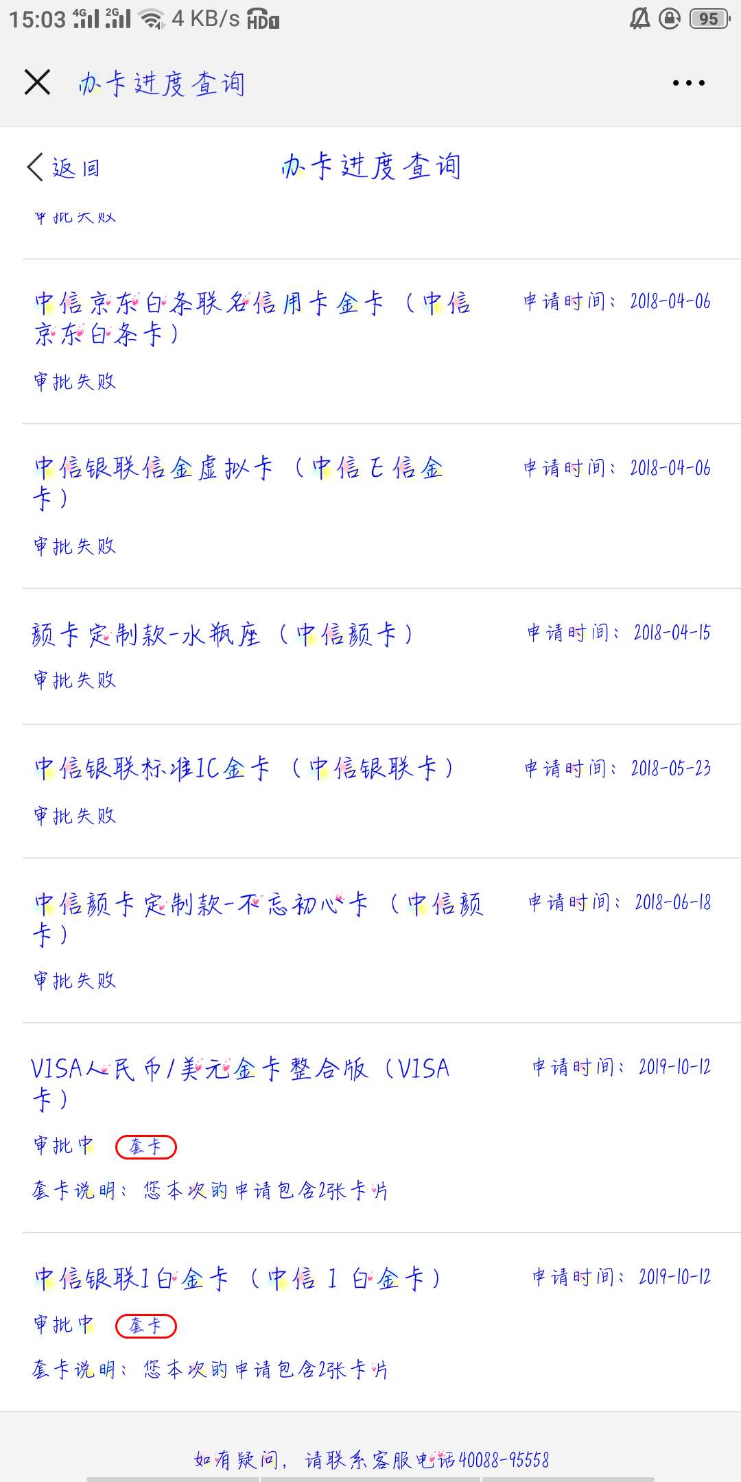 头一次不是秒拒，有戏么

42 / 作者:小柒stery / 