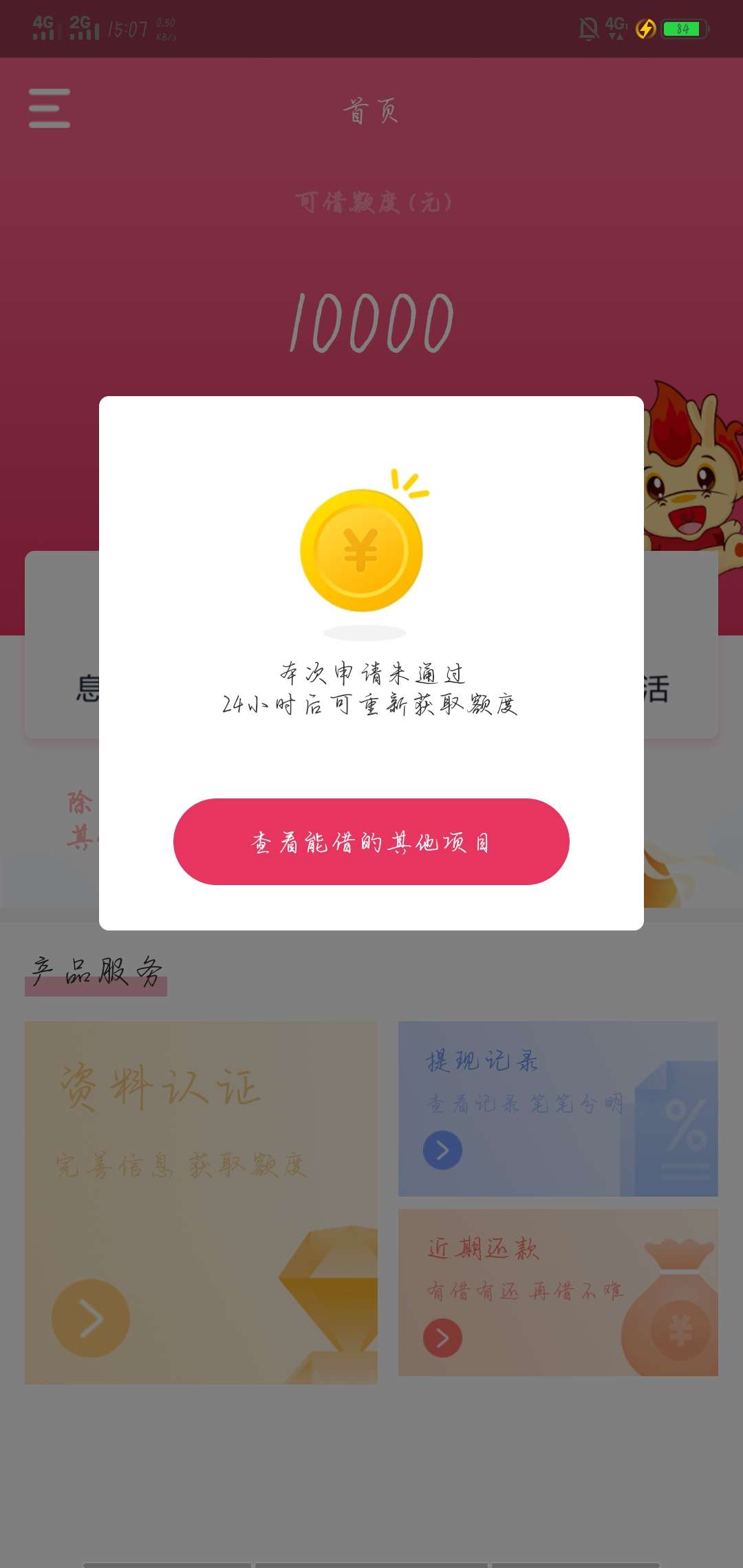 冲啊，喷火龙老哥们干废它

43 / 作者:立誓颠覆网贷 / 