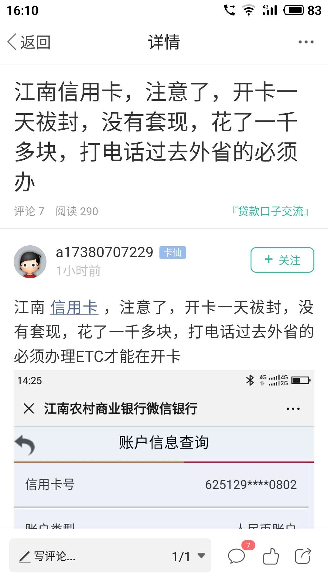百万大军名不虚传，江南皮革厂都被你们冲废了。我刚刚也打电话问了，现在去激活必须行67 / 作者:东风带雨逐西风 / 