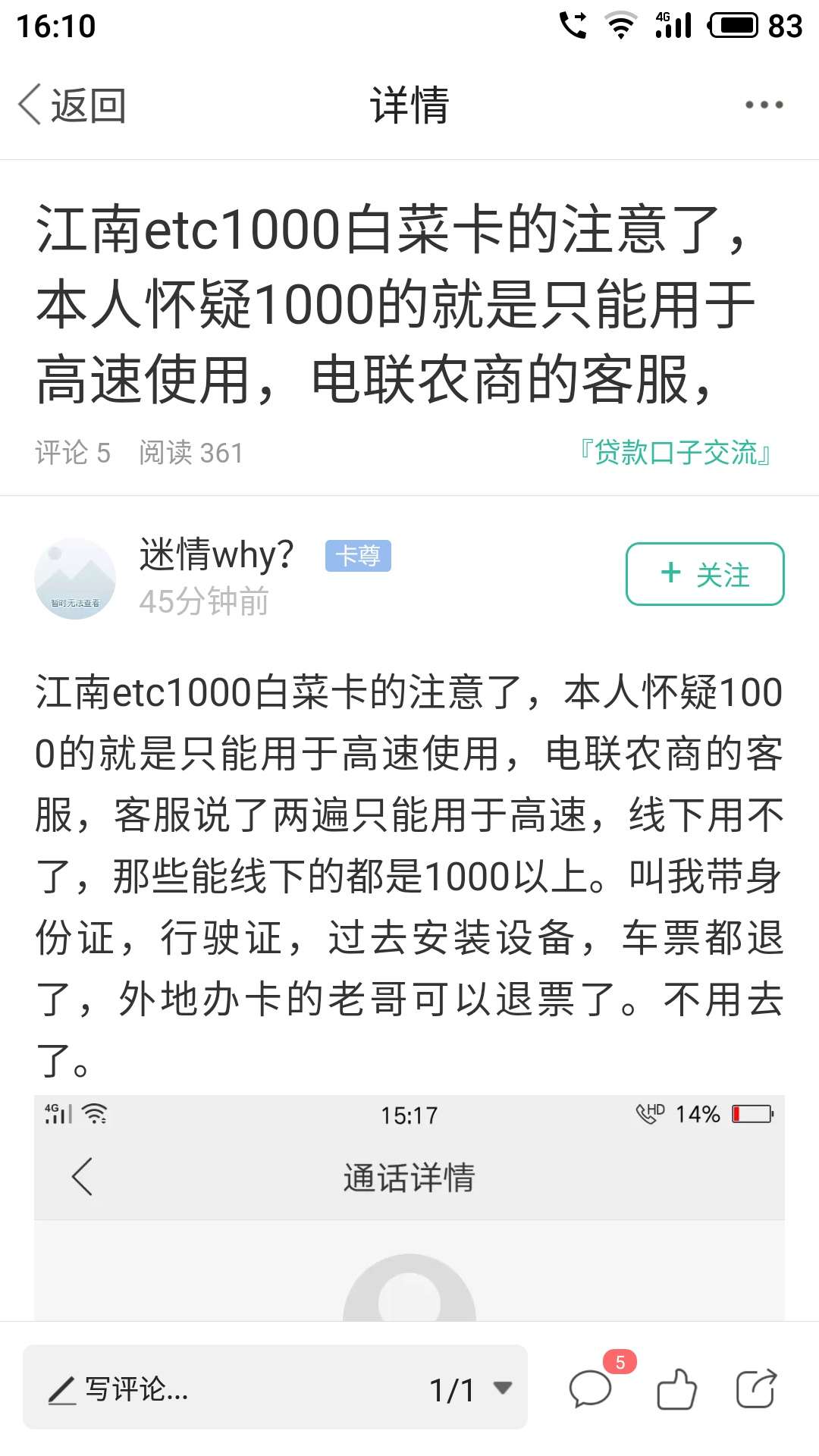 百万大军名不虚传，江南皮革厂都被你们冲废了。我刚刚也打电话问了，现在去激活必须行48 / 作者:东风带雨逐西风 / 