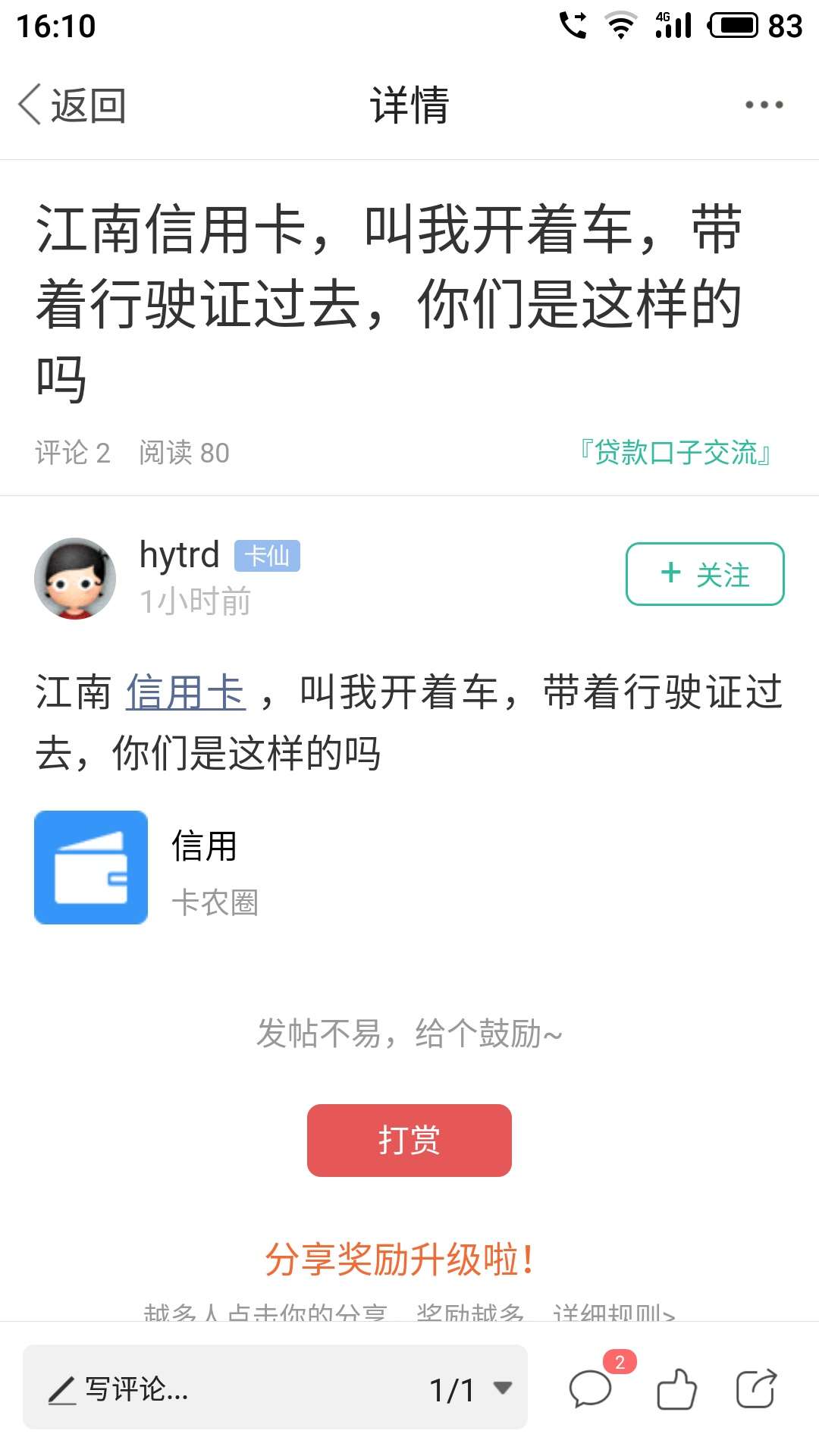 百万大军名不虚传，江南皮革厂都被你们冲废了。我刚刚也打电话问了，现在去激活必须行62 / 作者:东风带雨逐西风 / 