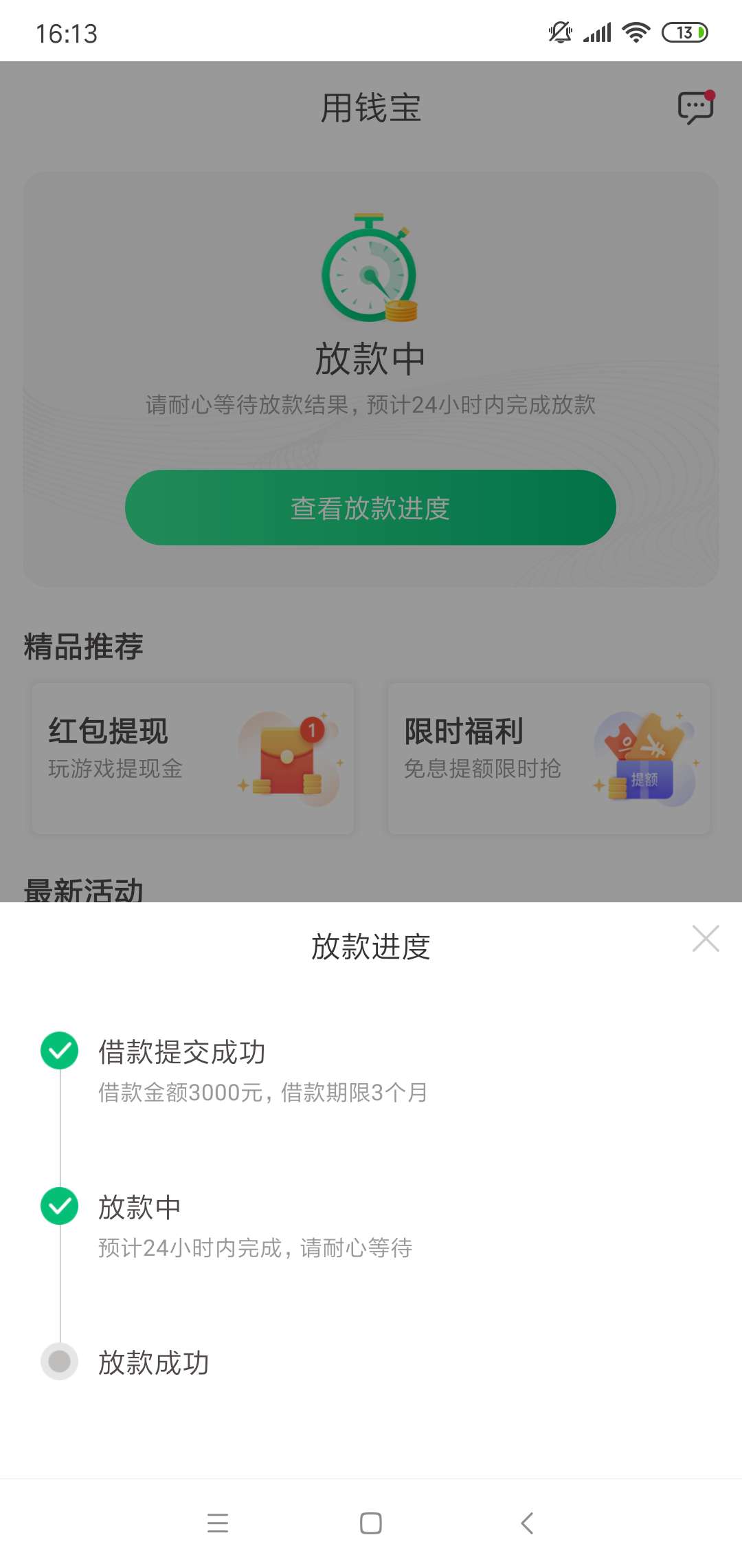 用钱宝现在是s是活？  求天选

75 / 作者:tangya112 / 
