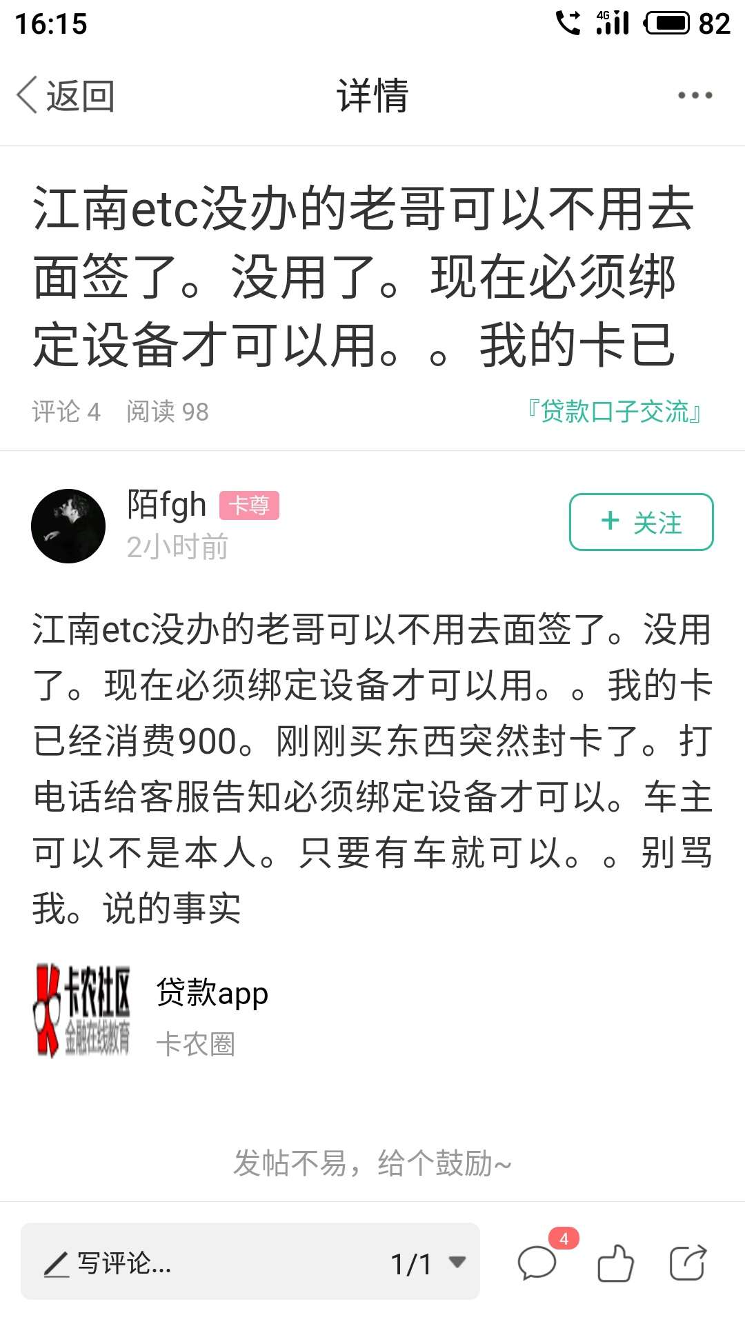百万大军名不虚传，江南皮革厂都被你们冲废了。我刚刚也打电话问了，现在去激活必须行46 / 作者:东风带雨逐西风 / 