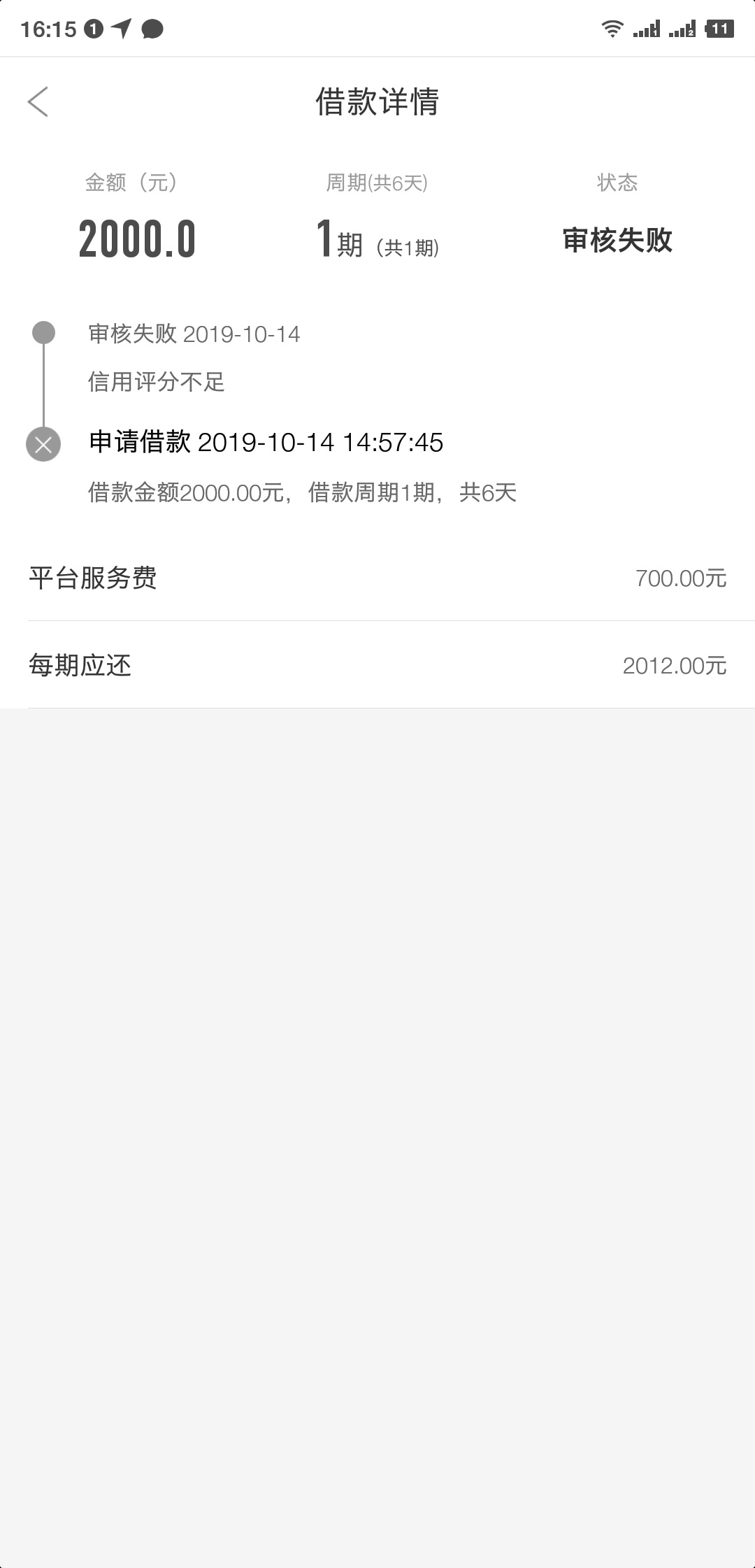 老哥们，朋友申请的，已到账，叫借钱包。入口是微信gt给她发的链接。我不是t。


39 / 作者:张恒更帅 / 